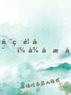 全球首富，從做慈善家開始
